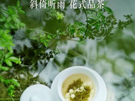 上海花千坊品茶怎么样好喝吗【上海花千坊品茶怎么样好喝吗多少钱】