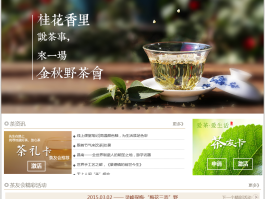 上海品茶喝茶预约平台【上海品茶喝茶预约平台电话】